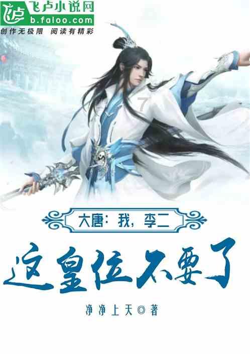 劫后余生：夺回