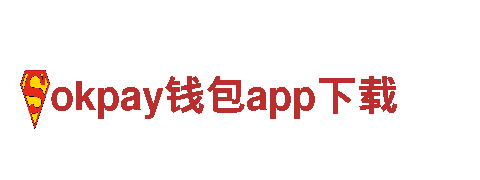 热门游戏开发公司okpay钱包app下载
